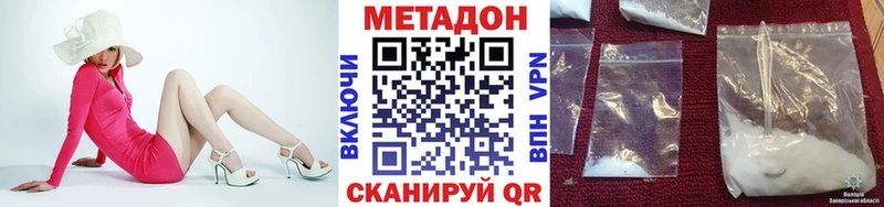 Метадон мёд  купить   дарк нет телеграм  Дмитровск 